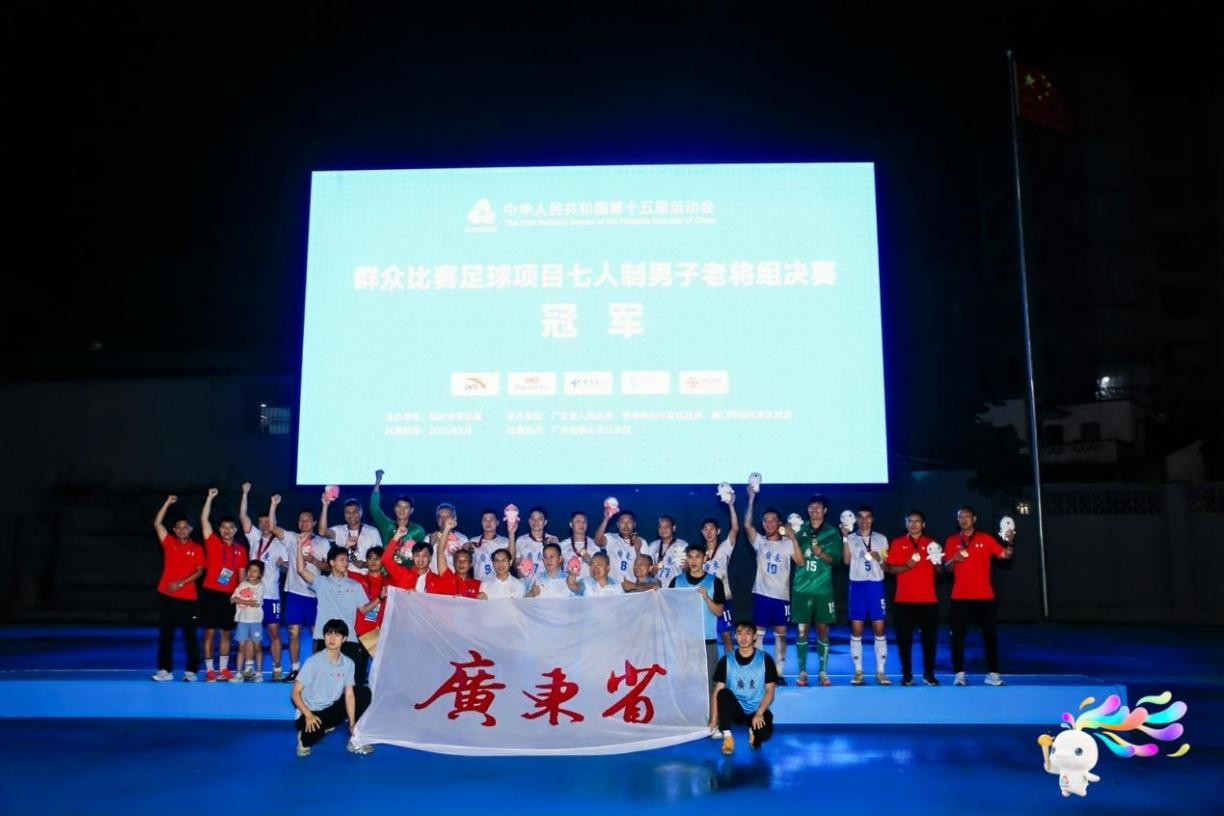 我校牵头组队的广东老将组足球...